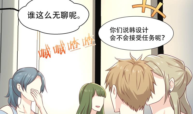 🍘无限突破 第2话 女装Play 第4页