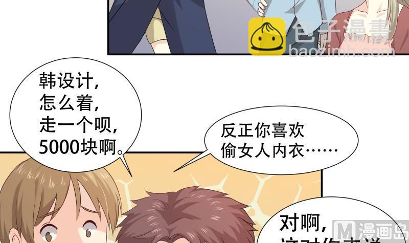 🍘无限突破 第2话 女装Play 第6页