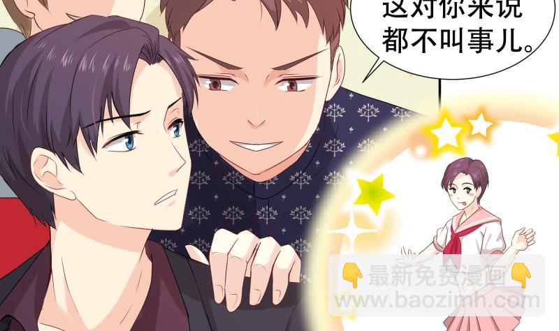 🍘无限突破 第2话 女装Play 第7页