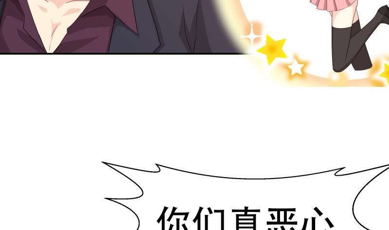 🍘无限突破 第2话 女装Play 第8页