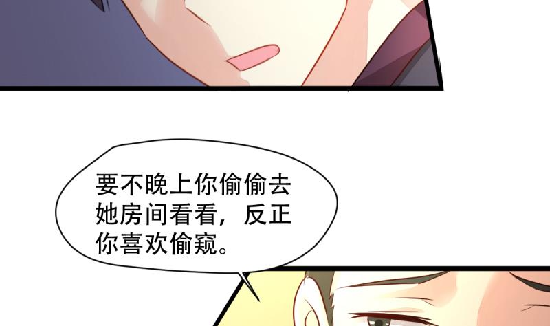 🍘无限突破 第12话 狼的邀请 第13页