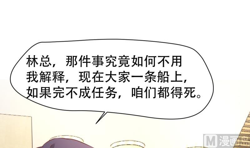 🍘无限突破 第12话 狼的邀请 第15页