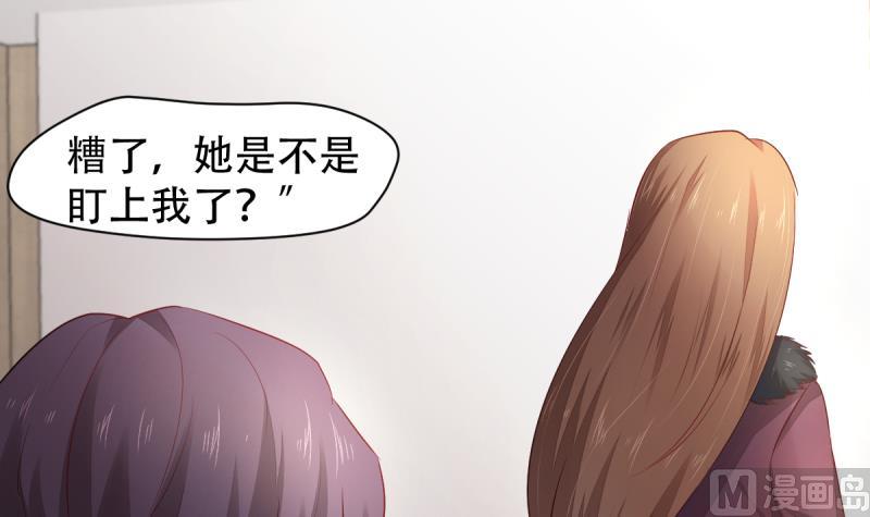 🍘无限突破 第12话 狼的邀请 第21页