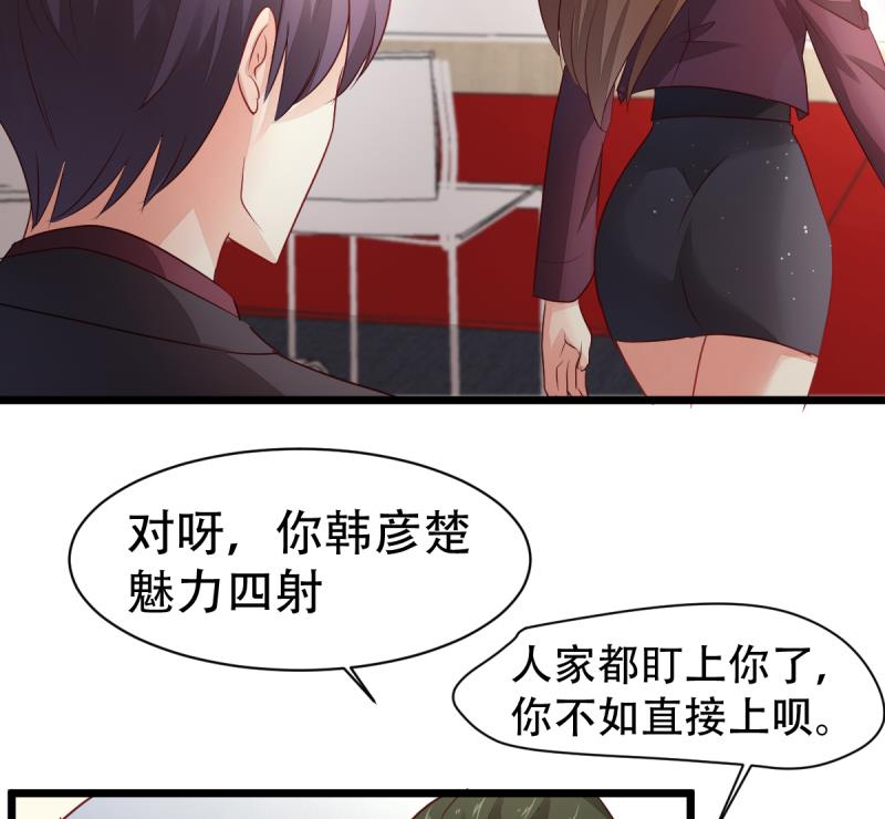 🍘无限突破 第12话 狼的邀请 第22页