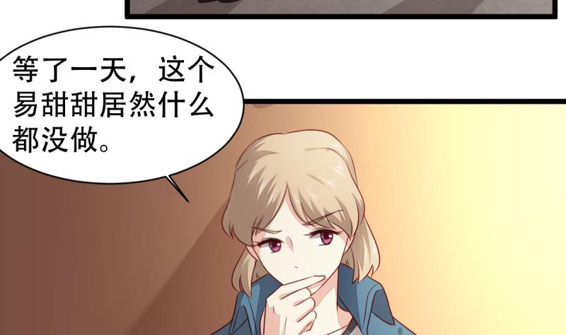 🍘无限突破 第12话 狼的邀请 第28页