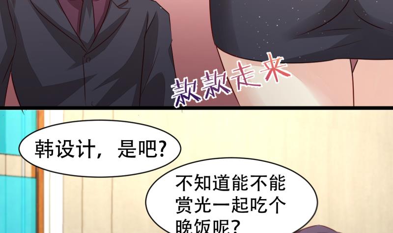 🍘无限突破 第12话 狼的邀请 第32页