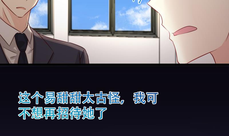 🍘无限突破 第12话 狼的邀请 第37页