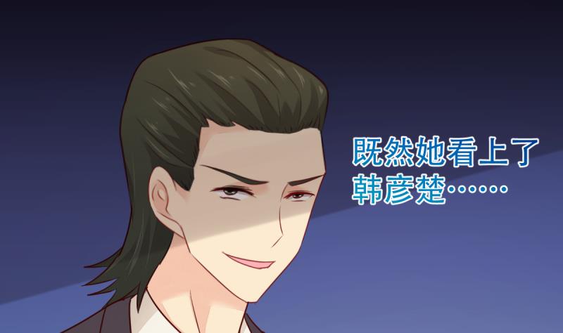 🍘无限突破 第12话 狼的邀请 第38页