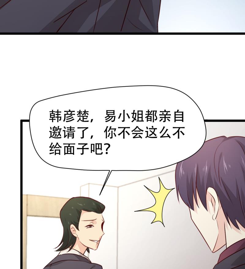 🍘无限突破 第12话 狼的邀请 第40页