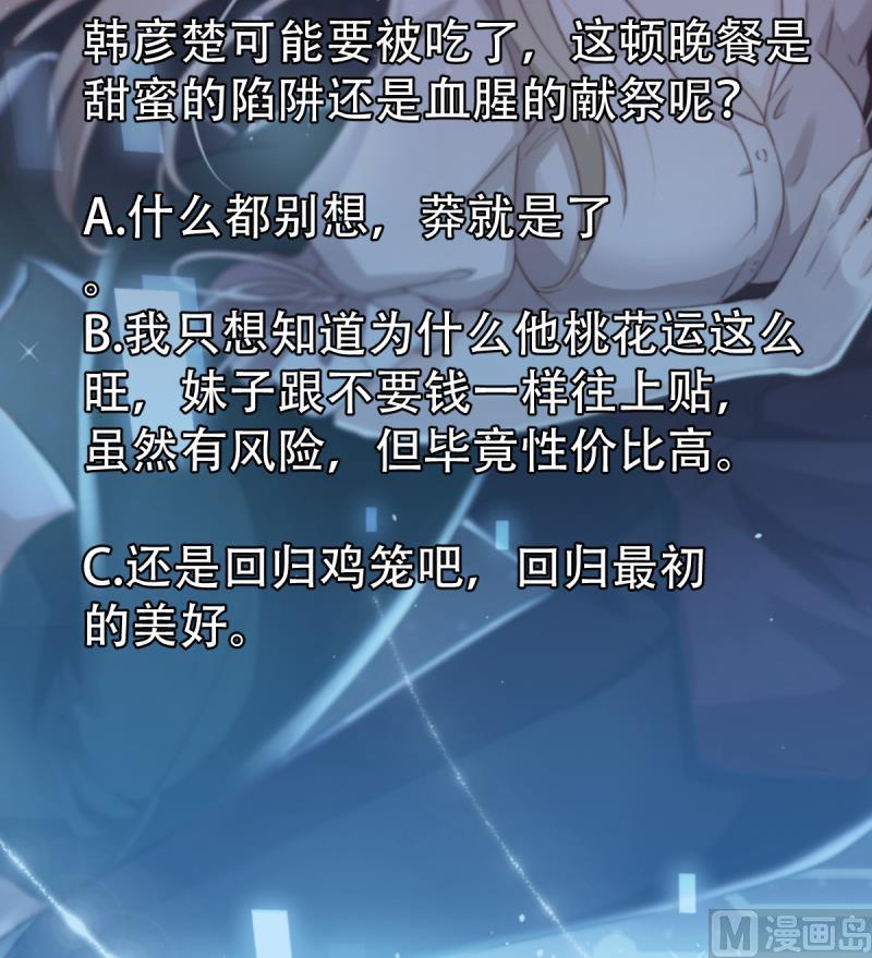 🍘无限突破 第12话 狼的邀请 第42页