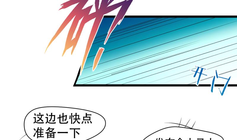 🍘无限突破 第12话 狼的邀请 第5页
