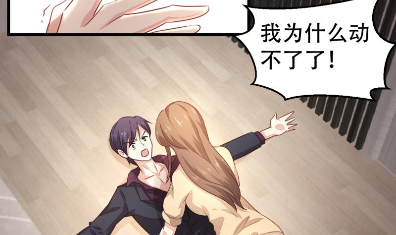 🍘无限突破 第14话 千钧一发 第11页
