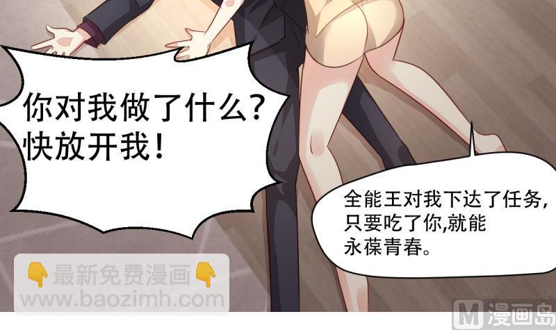 🍘无限突破 第14话 千钧一发 第12页
