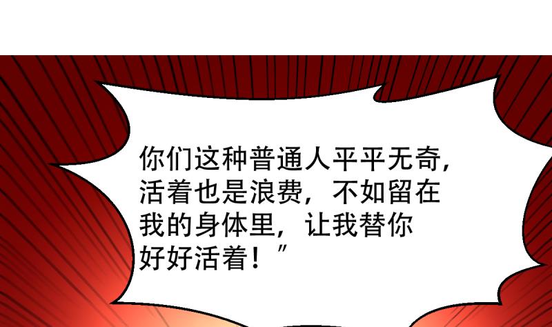 🍘无限突破 第14话 千钧一发 第13页