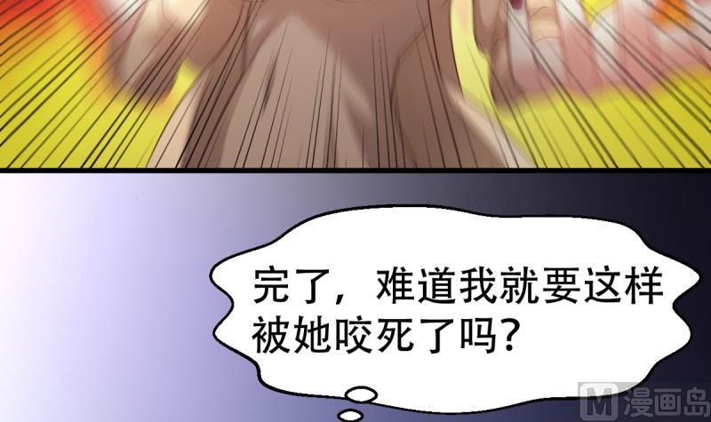 🍘无限突破 第14话 千钧一发 第15页