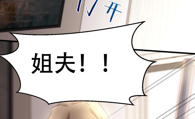 🍘无限突破 第14话 千钧一发 第19页