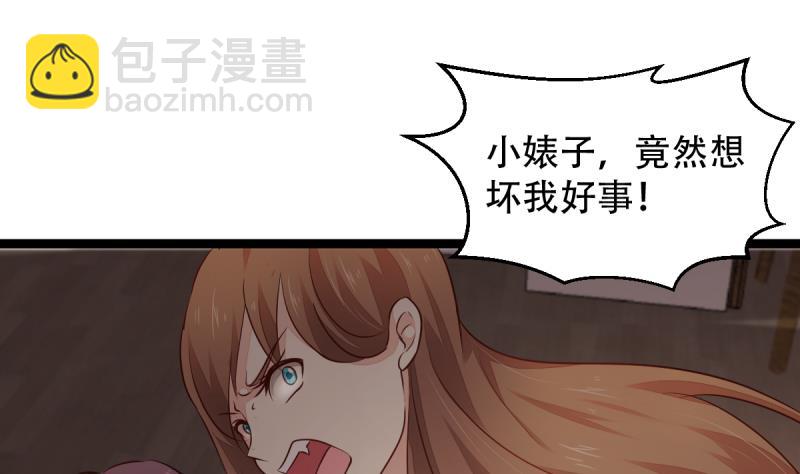 🍘无限突破 第14话 千钧一发 第22页