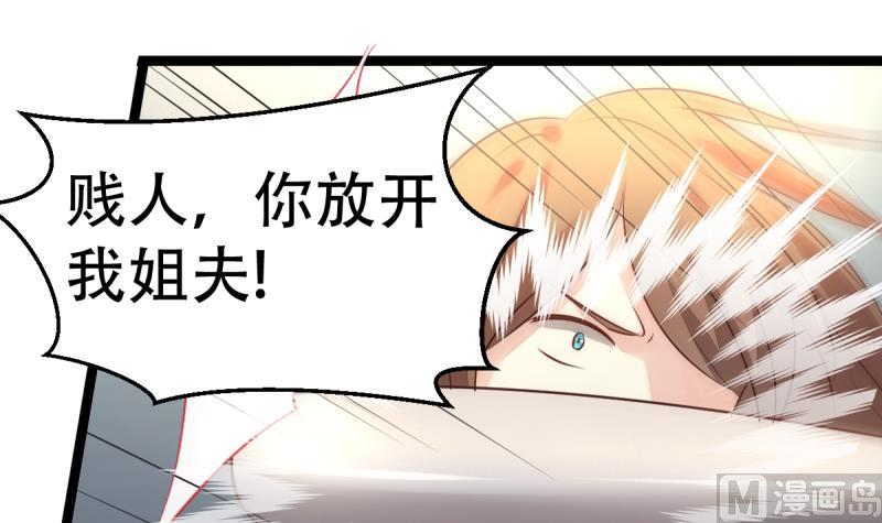 🍘无限突破 第14话 千钧一发 第24页