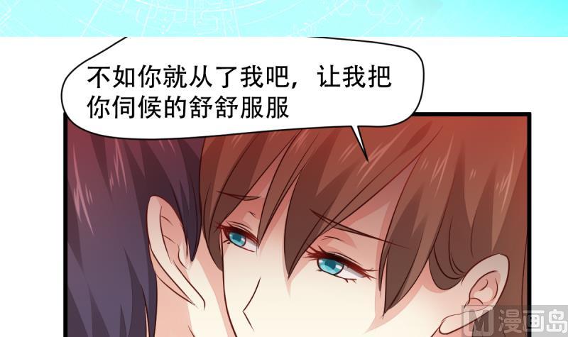 🍘无限突破 第14话 千钧一发 第3页
