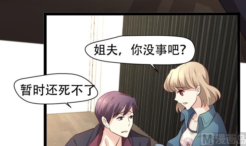 🍘无限突破 第14话 千钧一发 第30页