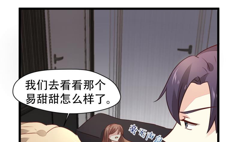 🍘无限突破 第14话 千钧一发 第32页