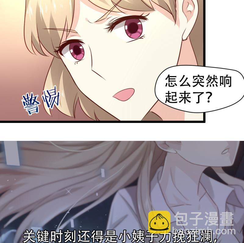 🍘无限突破 第14话 千钧一发 第35页