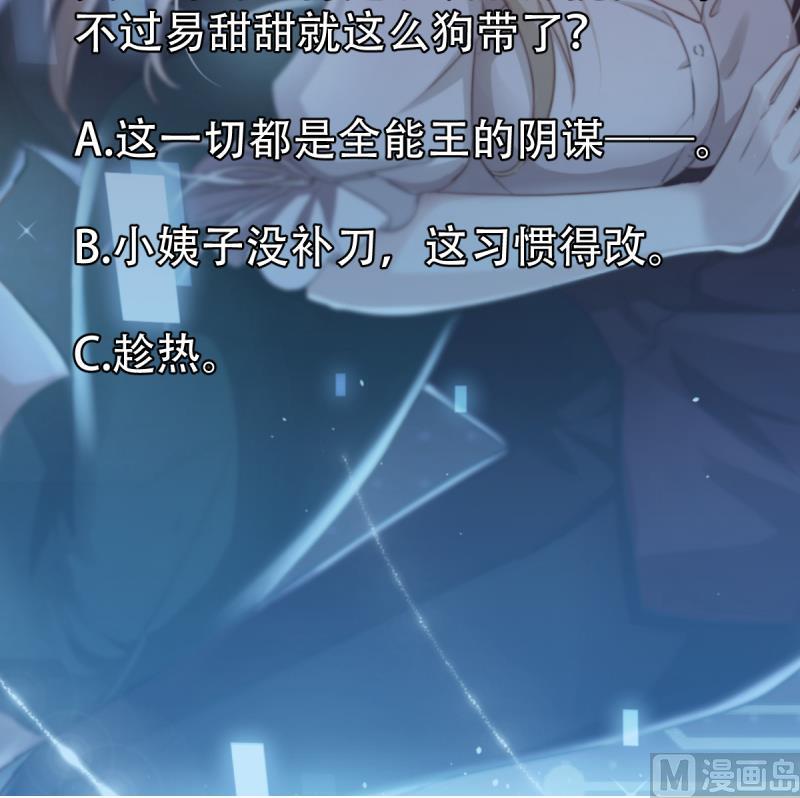 🍘无限突破 第14话 千钧一发 第36页