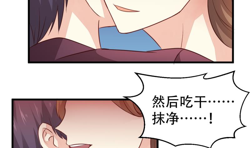 🍘无限突破 第14话 千钧一发 第4页