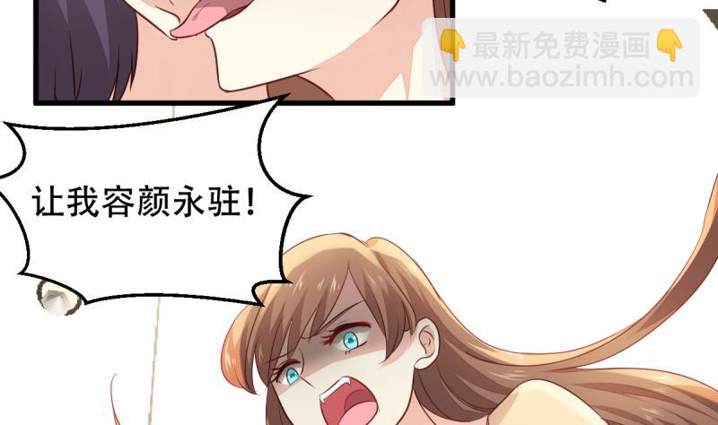 🍘无限突破 第14话 千钧一发 第5页