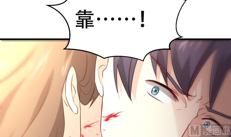 🍘无限突破 第14话 千钧一发 第9页