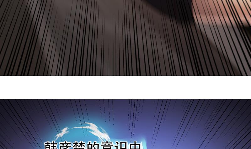 🍘无限突破 第16话 同归于尽 第19页