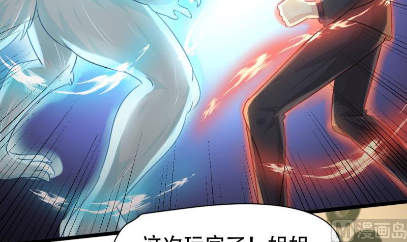 🍘无限突破 第16话 同归于尽 第21页