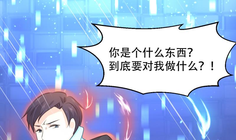 🍘无限突破 第16话 同归于尽 第28页