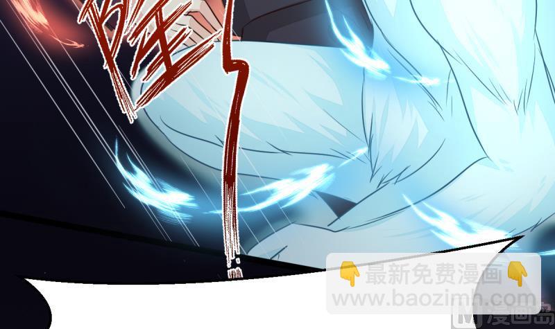 🍘无限突破 第16话 同归于尽 第30页