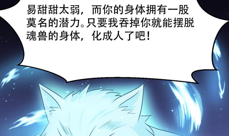 🍘无限突破 第16话 同归于尽 第31页