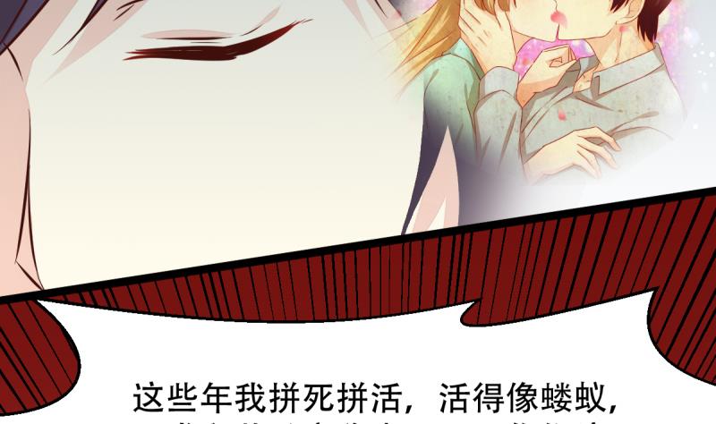 🍘无限突破 第16话 同归于尽 第38页