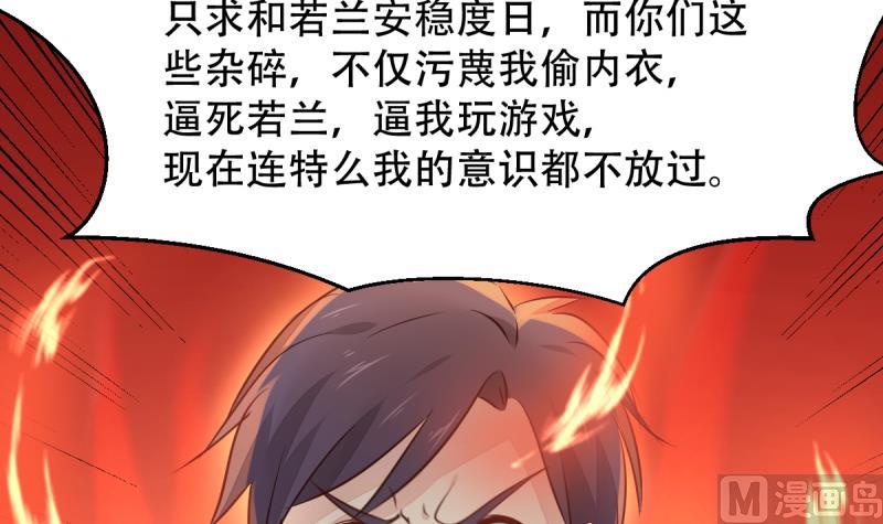 🍘无限突破 第16话 同归于尽 第39页
