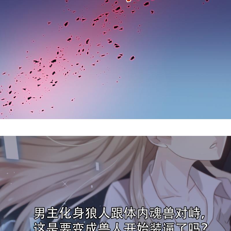 🍘无限突破 第16话 同归于尽 第44页