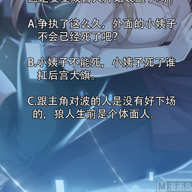 🍘无限突破 第16话 同归于尽 第45页