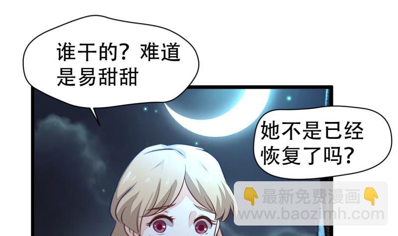 🍘无限突破 第18话 全票投死 第13页