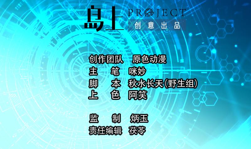 🍘无限突破 第18话 全票投死 第2页