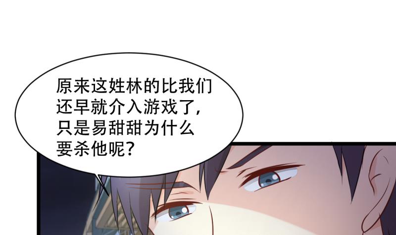 🍘无限突破 第18话 全票投死 第22页