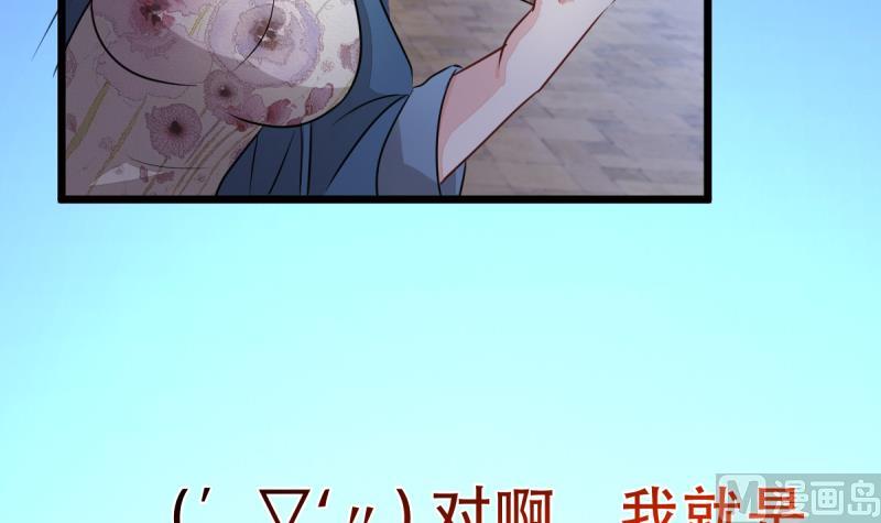 🍘无限突破 第18话 全票投死 第27页