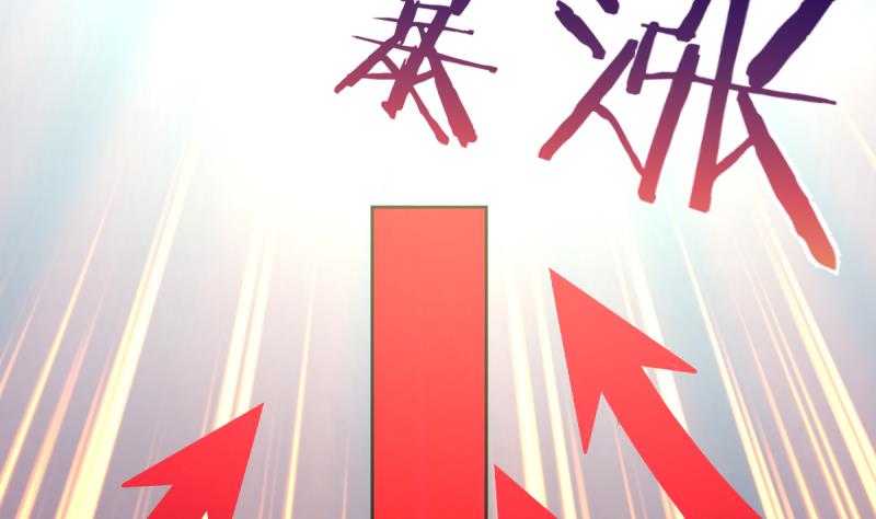 🍘无限突破 第18话 全票投死 第31页