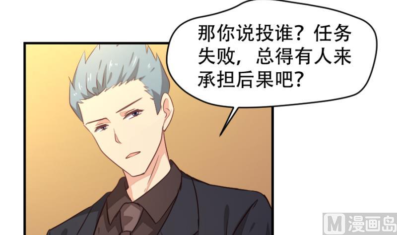 🍘无限突破 第18话 全票投死 第36页