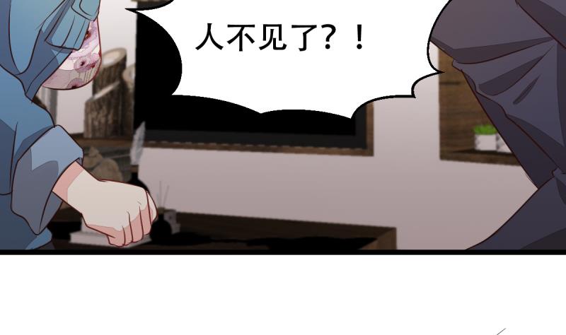 🍘无限突破 第18话 全票投死 第4页