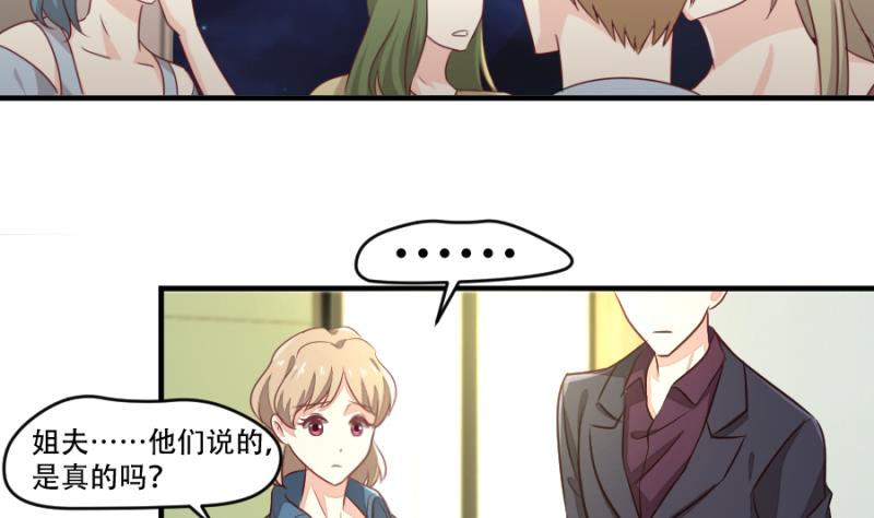 🍘无限突破 第18话 全票投死 第40页
