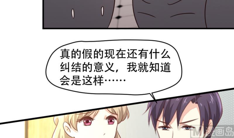 🍘无限突破 第18话 全票投死 第42页