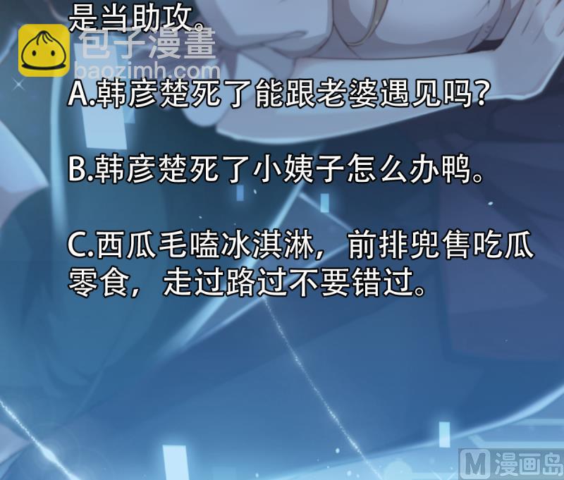 🍘无限突破 第18话 全票投死 第45页