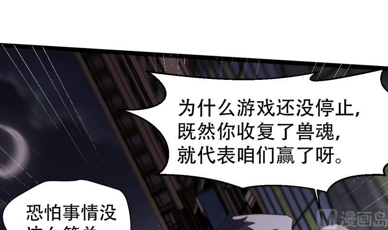 🍘无限突破 第18话 全票投死 第6页